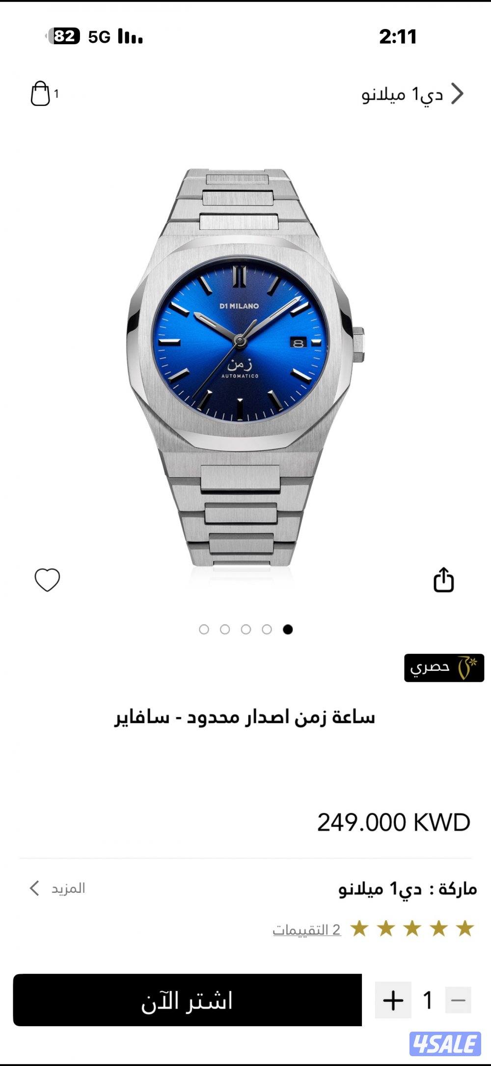 للبيع ساعه جديده دي ون ميلانو0