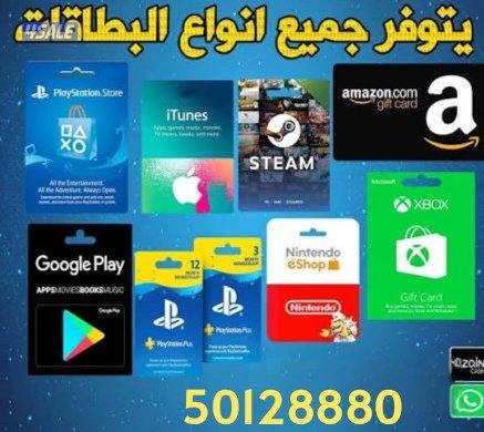 بيع استبدال اجهزه البلايستيشن وملحقاتها وكروت الاستور1