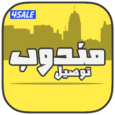 أنا مندوب توصيل طلبات سيارة حديثة0