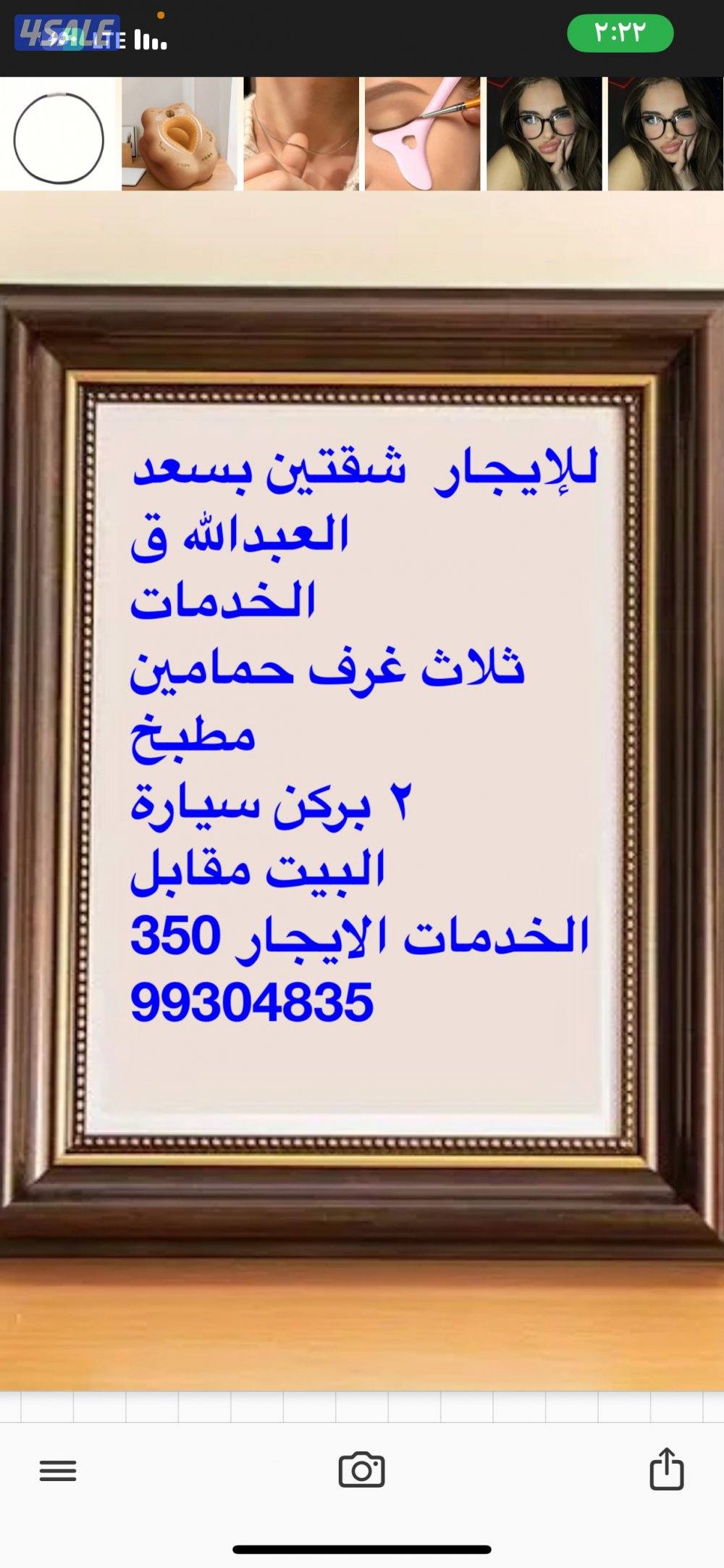 للإيجار شقة با المطلاع N10 ق 11