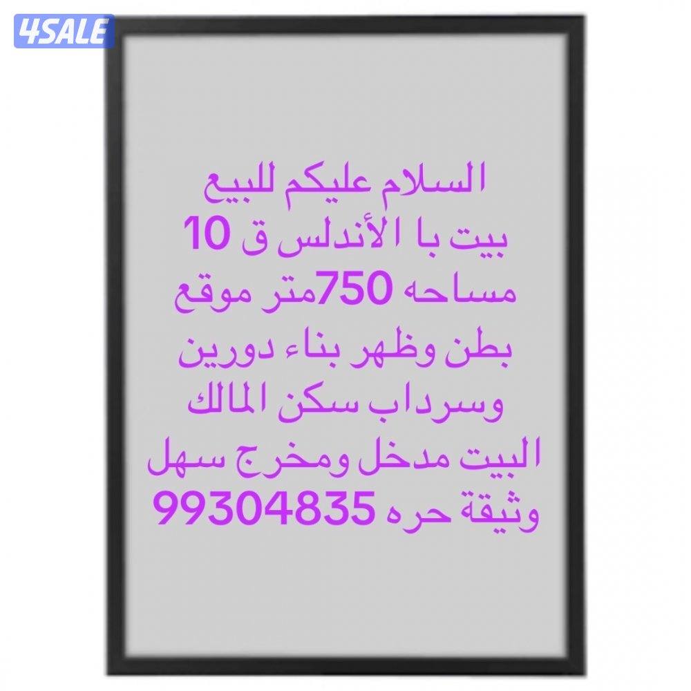 للإيجار شقة با المطلاع N10 ق 12