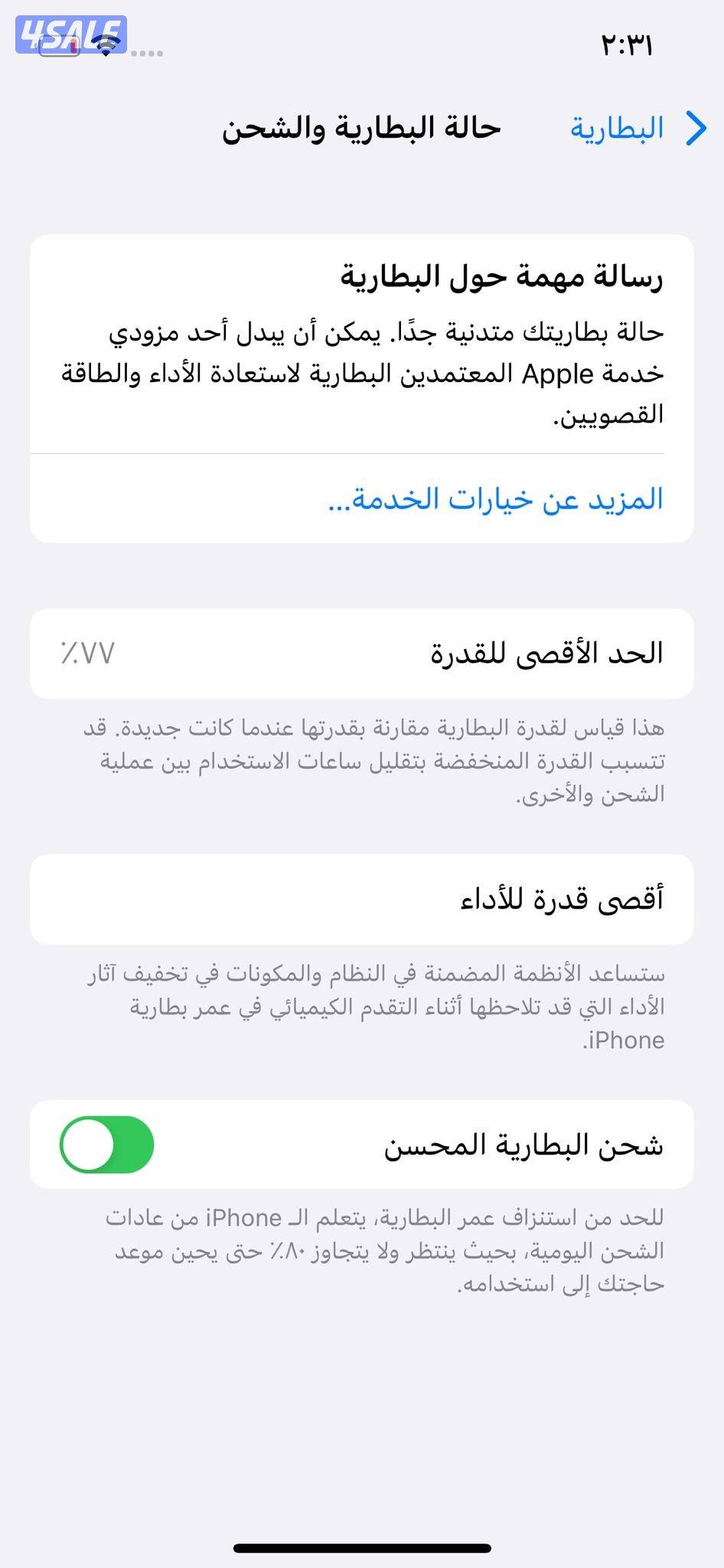 ايفون 12 – 128 جيجا – أسود – نسبة البطارية 77% iPhone 12 128GB Black9
