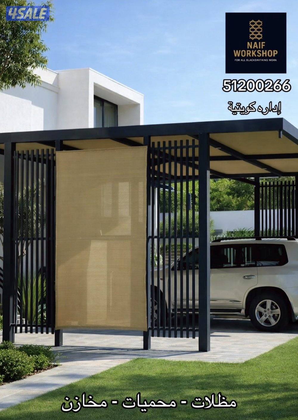 مظلات اداره كويتيه0