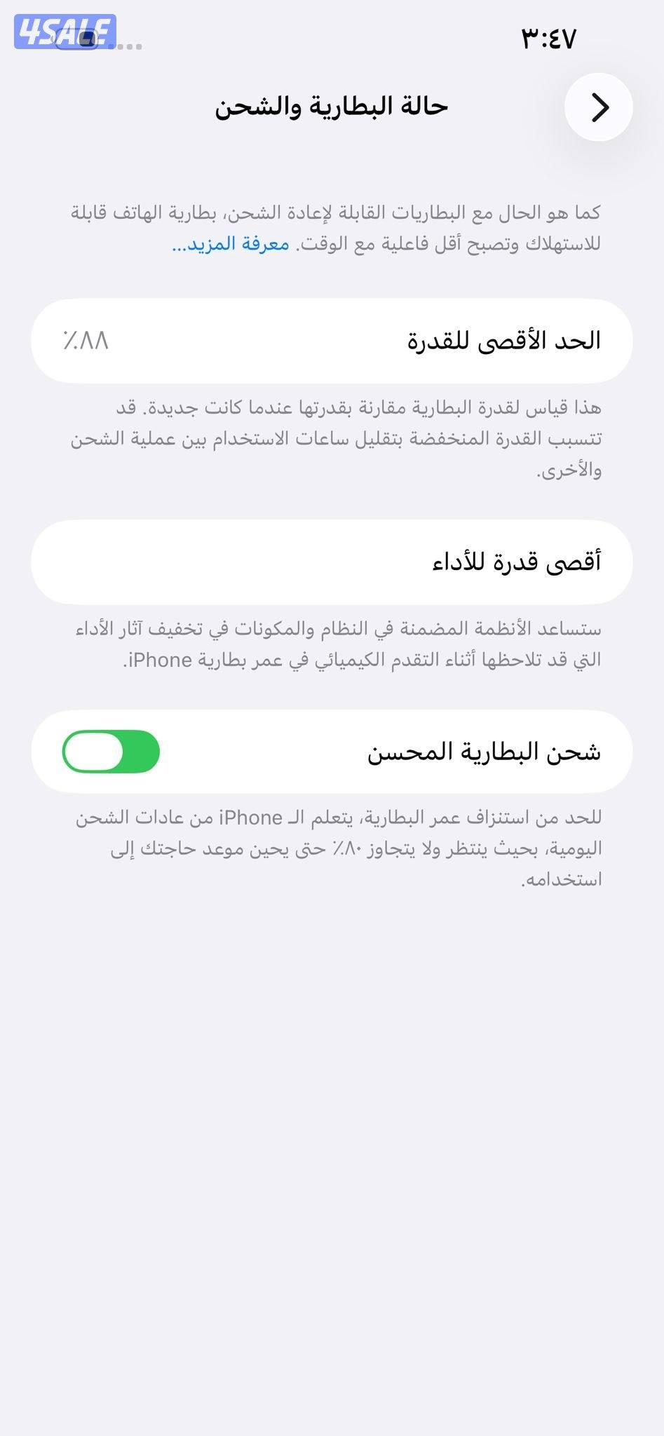 ايفون 14 بلس أسود iPhone 14 Plus 256GB Midnight Black8