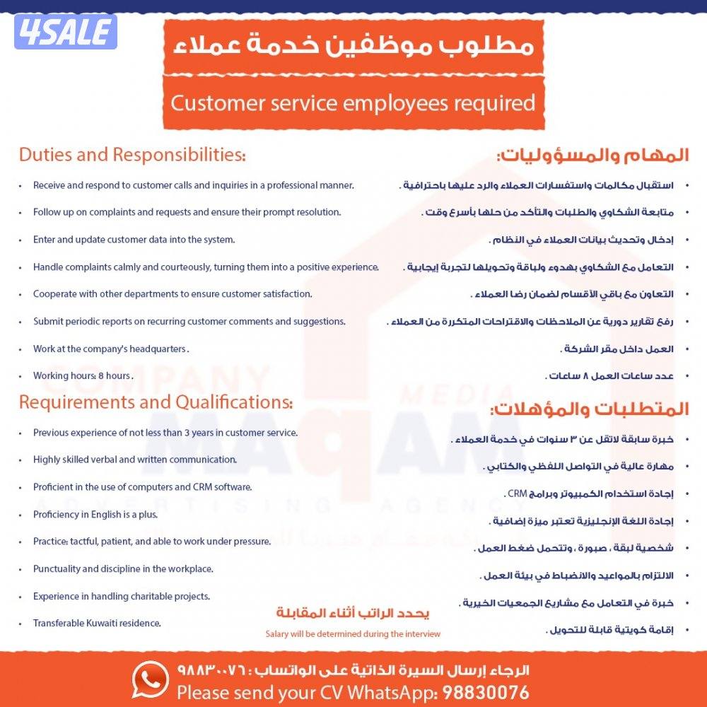 مطلوب موظفين مبيعات0