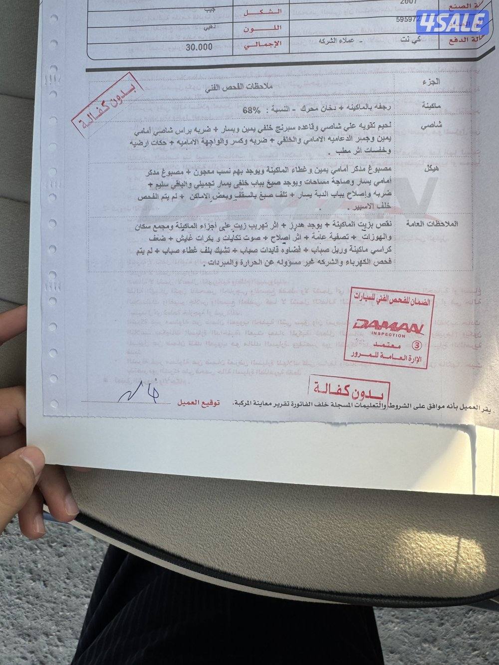 للبيع سفاري ٢٠٠٧وارد البابطين ماشي ٥٩٠ ألف عليه تانكي بانزين استرالي4