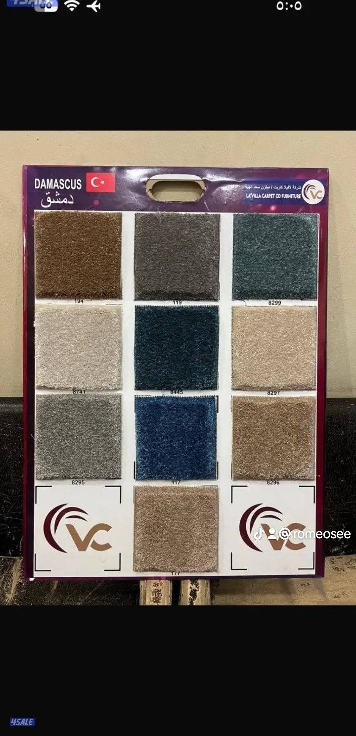 السجاد تركي باركيه بلجيكي للبيع0