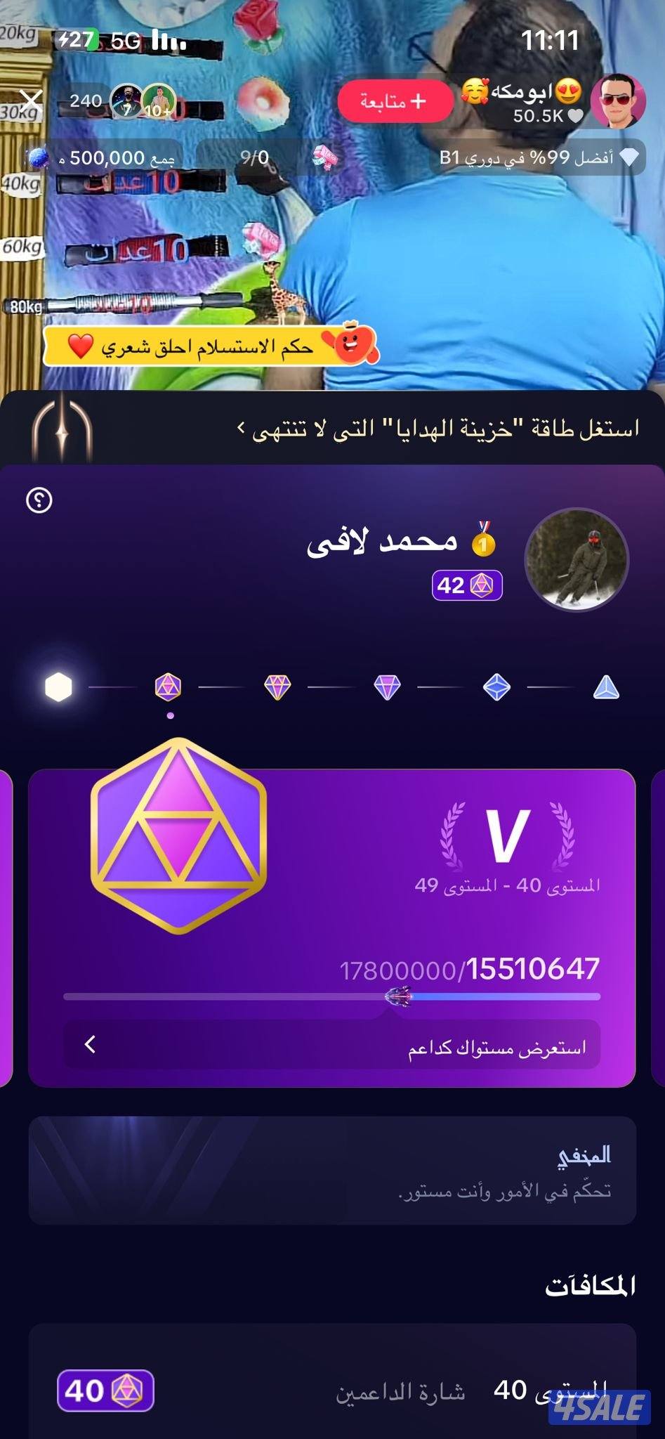 للبيع حسابات  تك توك ليفل 42 و 410