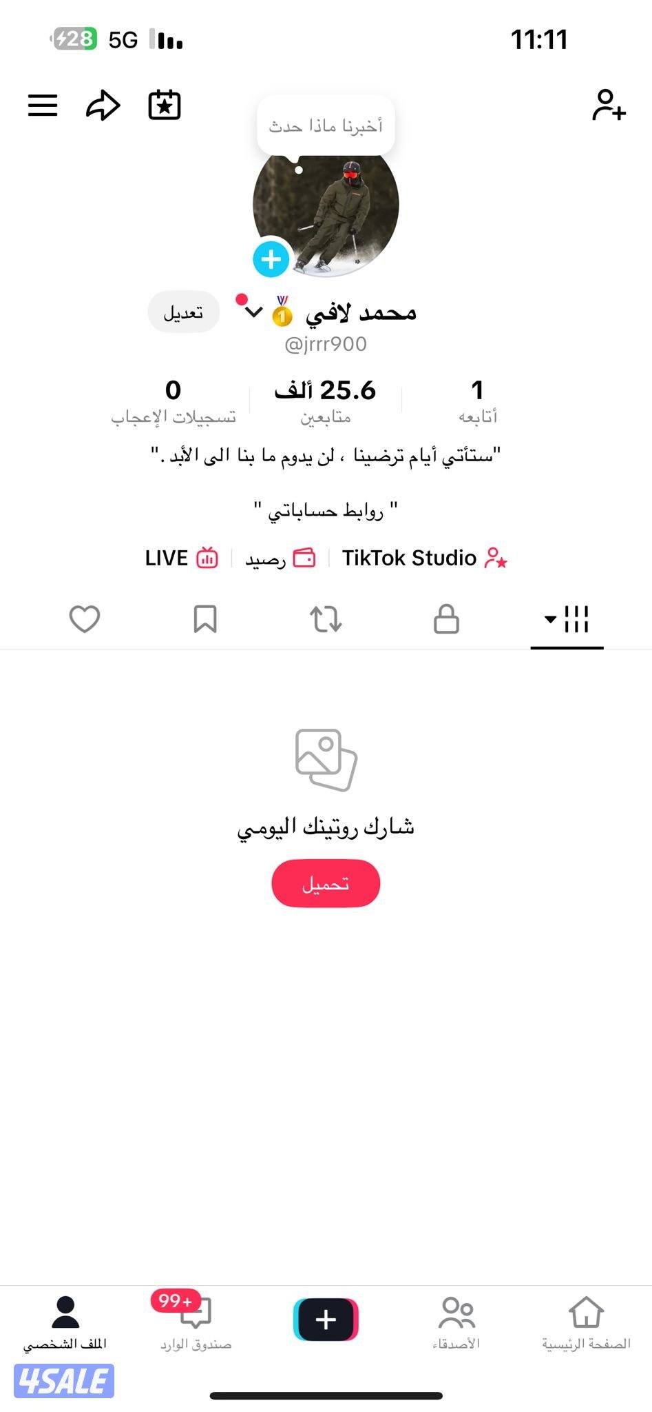 للبيع حسابات  تك توك ليفل 42 و 411