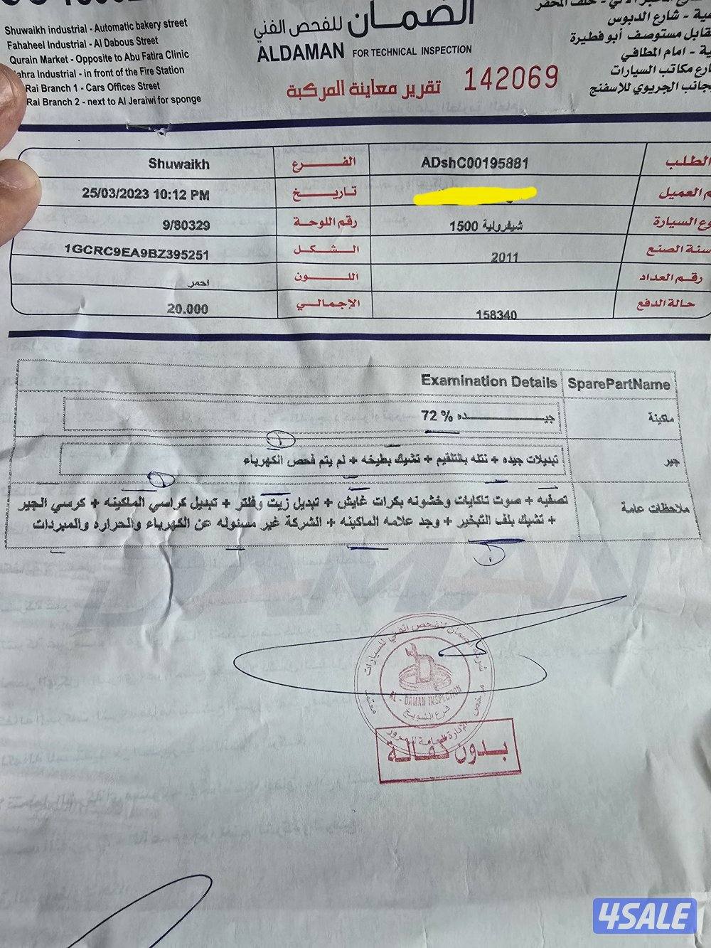 سلفرادو قماره ونص 20118