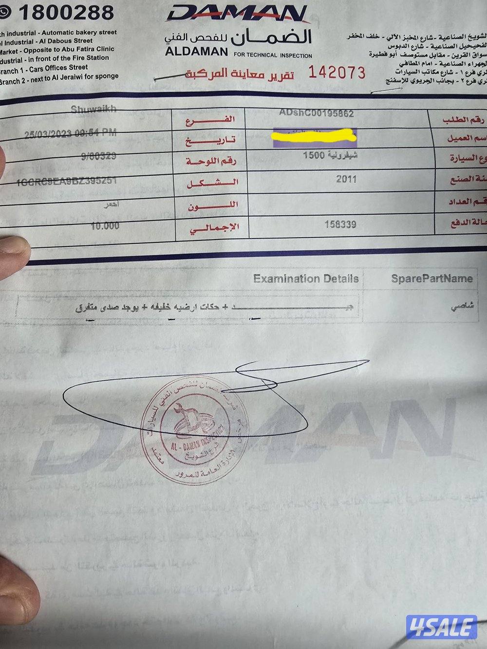 سلفرادو قماره ونص 20119