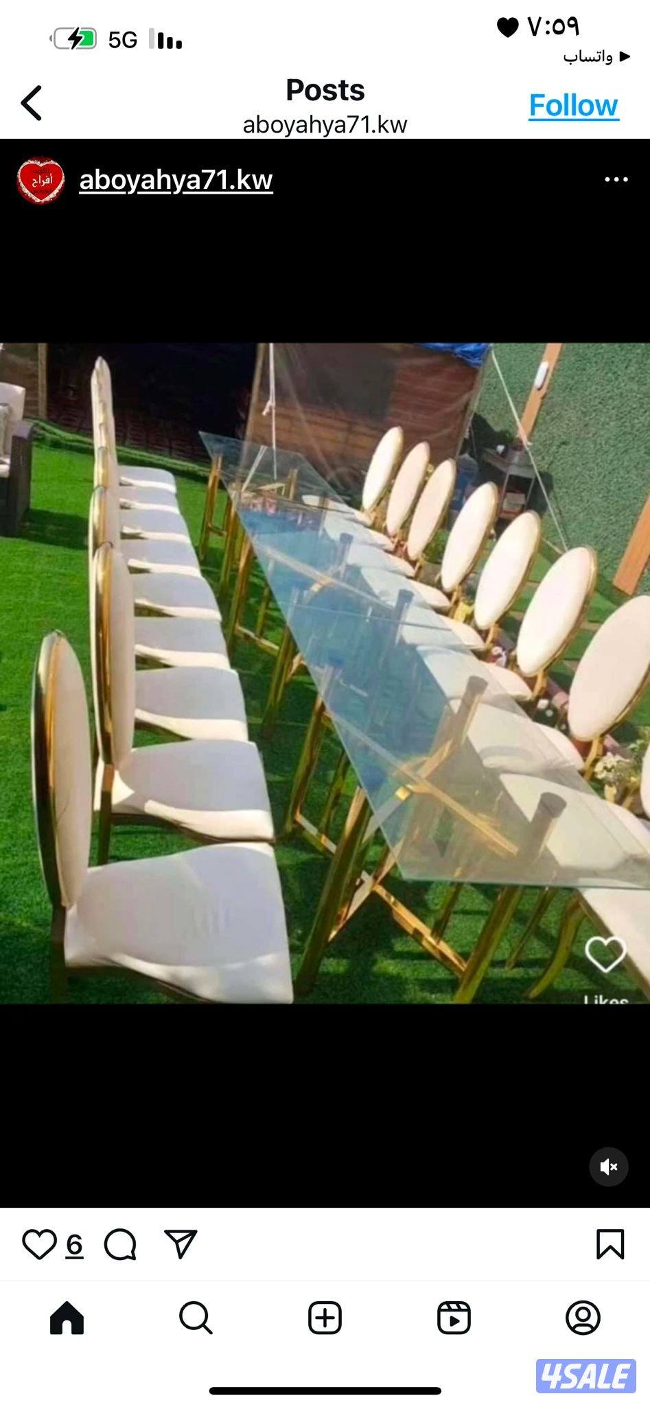 تاجير كل لوازم الافراح والمناسبات تاجير قاعات خيتم تسكير كراسي طاولات5