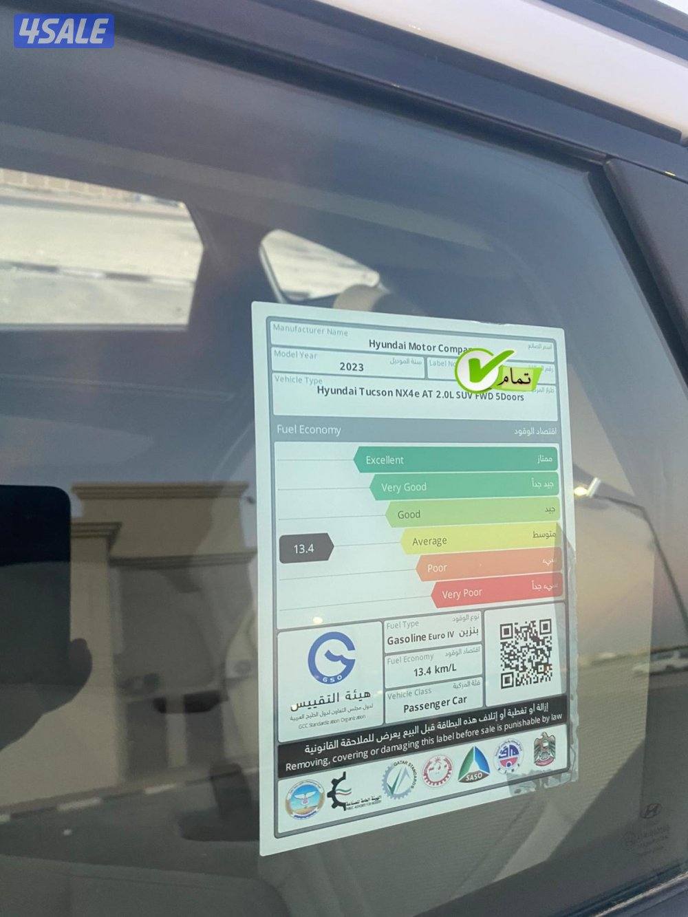 توسان 2023 صبغ وكاله3