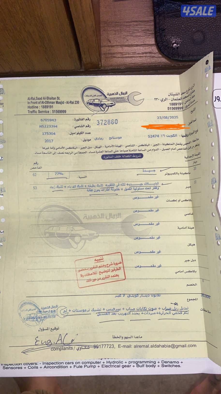 للبيع موستنق 20175