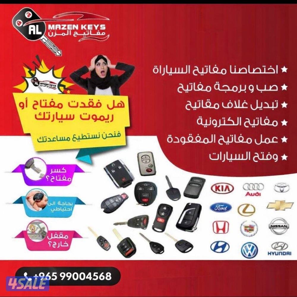 Make lost key duplicate key remote cover remote broken key2