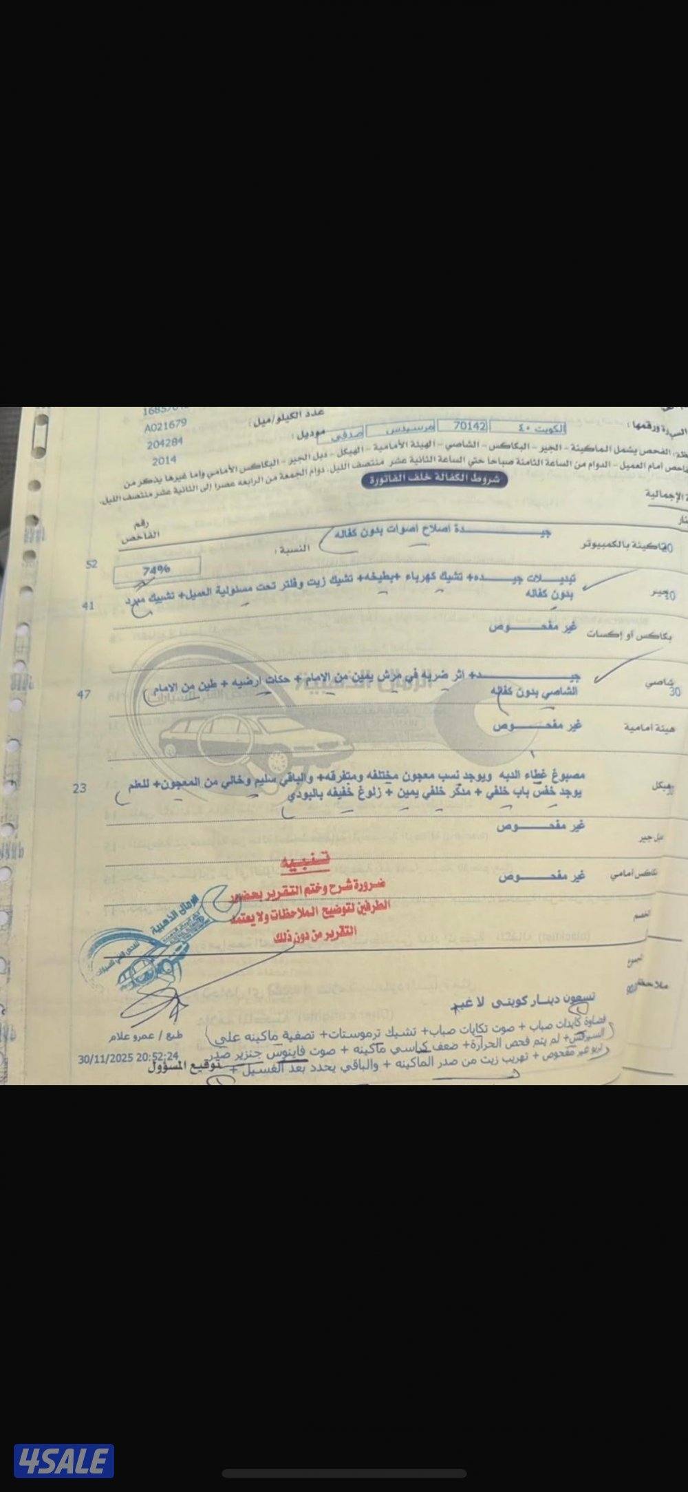 للبيع مرسيدس موديل 2014 حجم 500 لارج ماشي 206 اربع فصوص شرط الفحص2