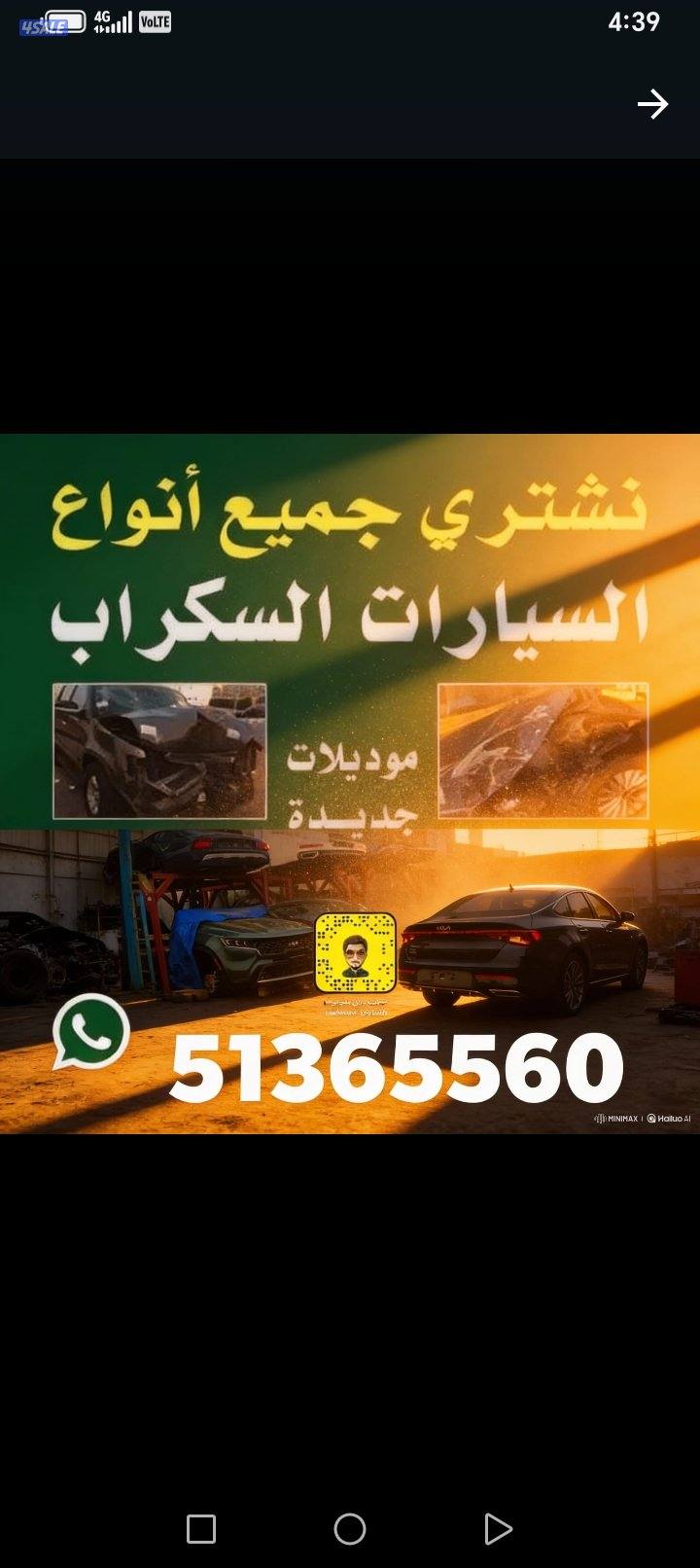 سكراب السالمي0