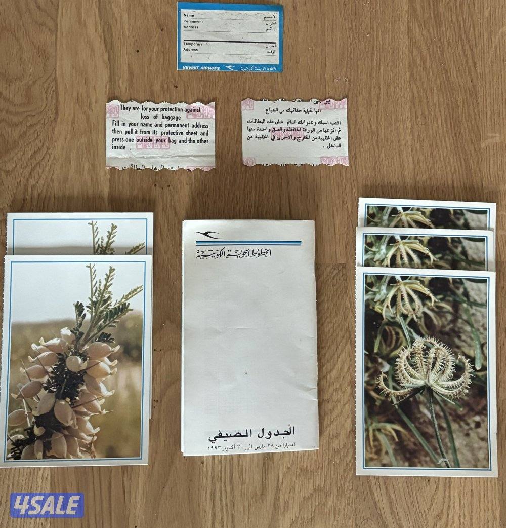 مقتنيات الخطوط الجوية الكويتية لسنة 19930