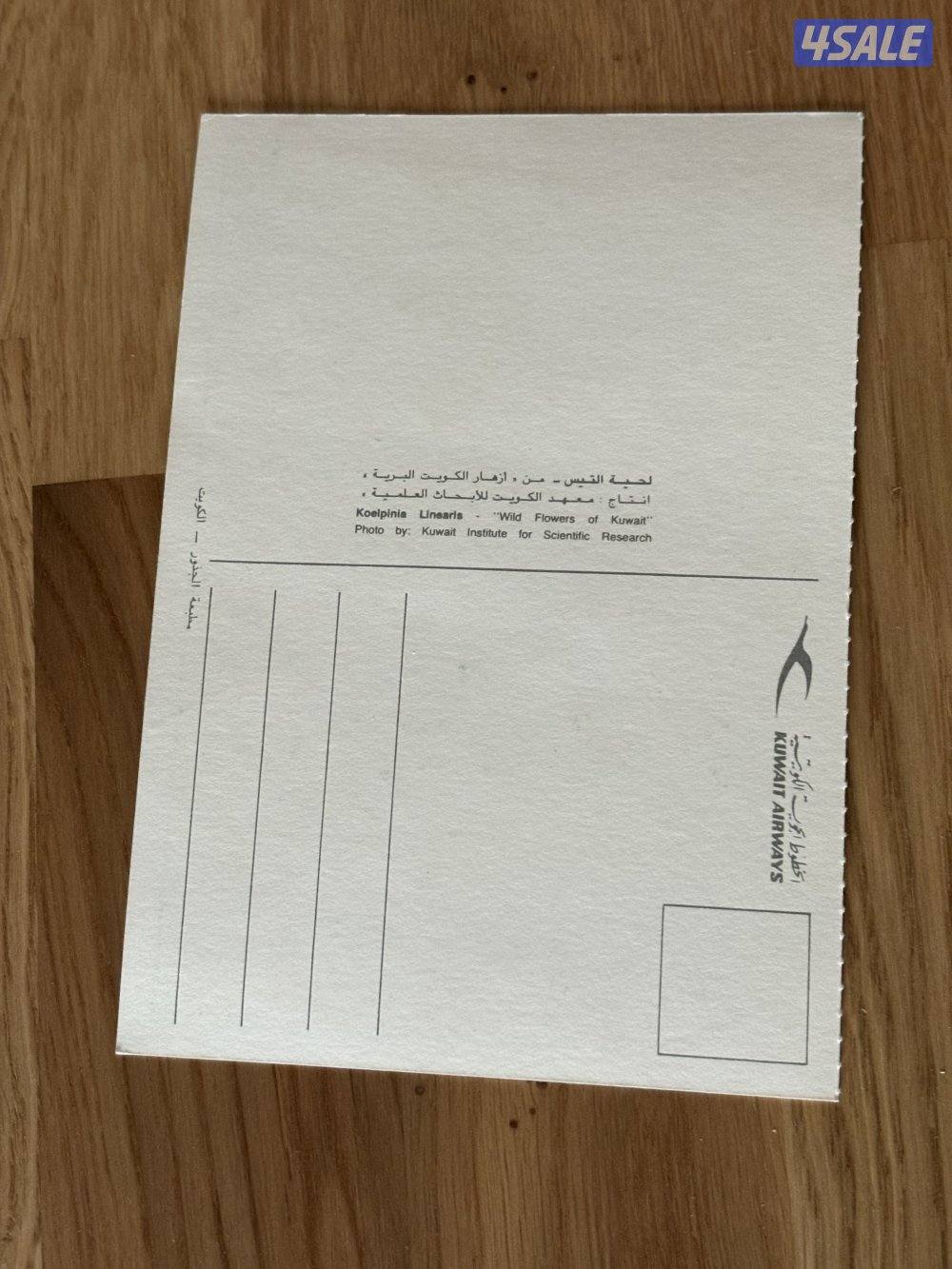 مقتنيات الخطوط الجوية الكويتية لسنة 19933