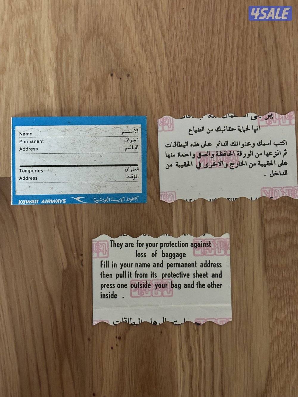 مقتنيات الخطوط الجوية الكويتية لسنة 19939