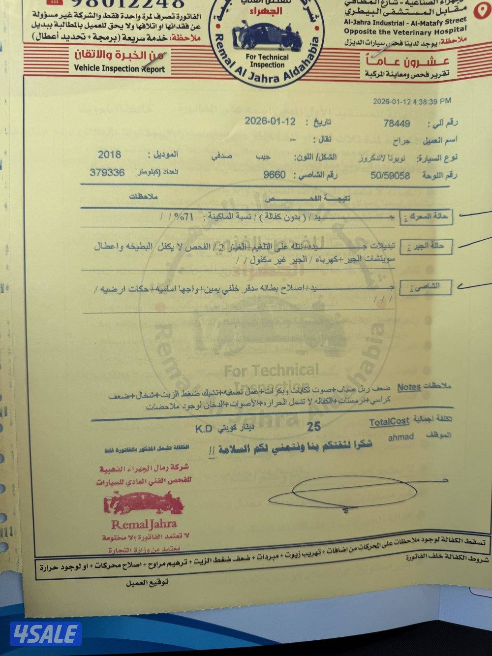 للبيع لاندكروزر موديل ٢٠١٨ ابيض صدفي كامل المواصفات ٨ سلندر شرط الفحص8