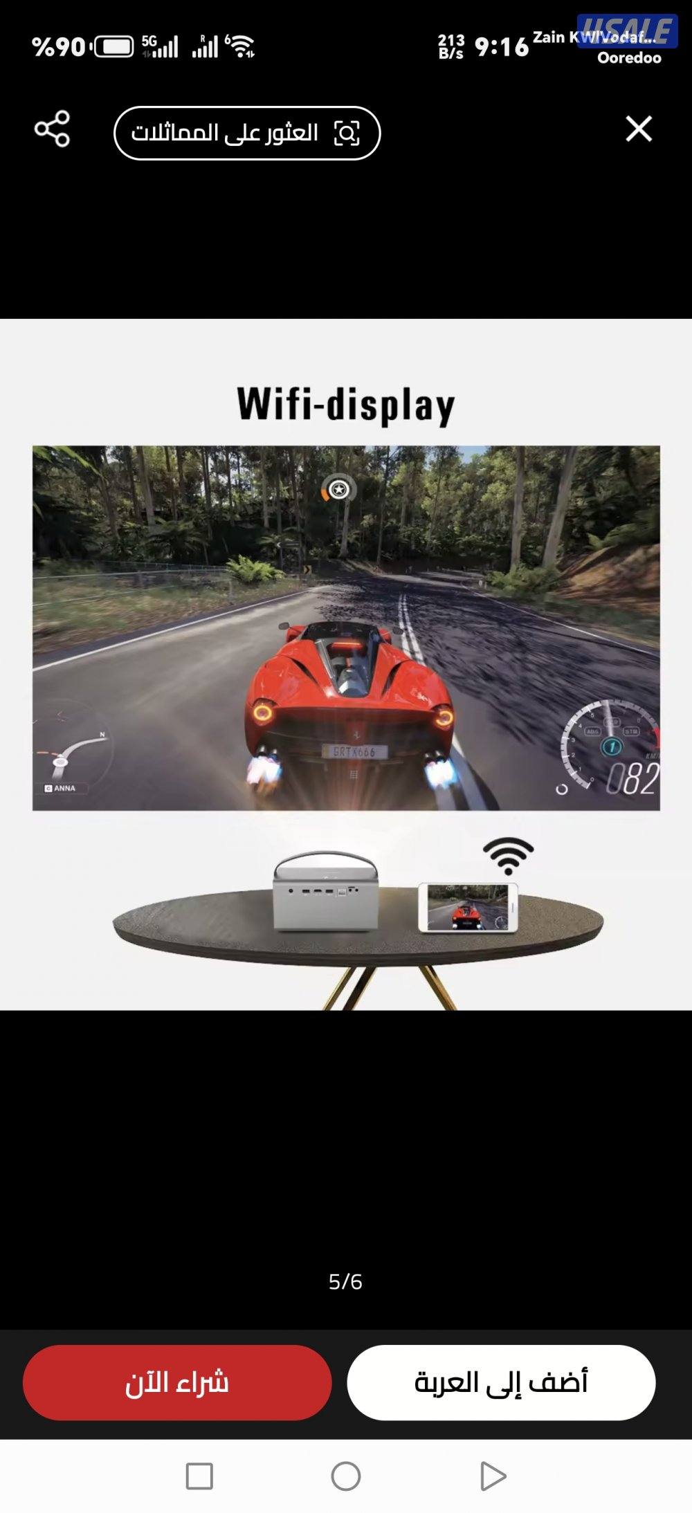 بروجكتر باينتك R172