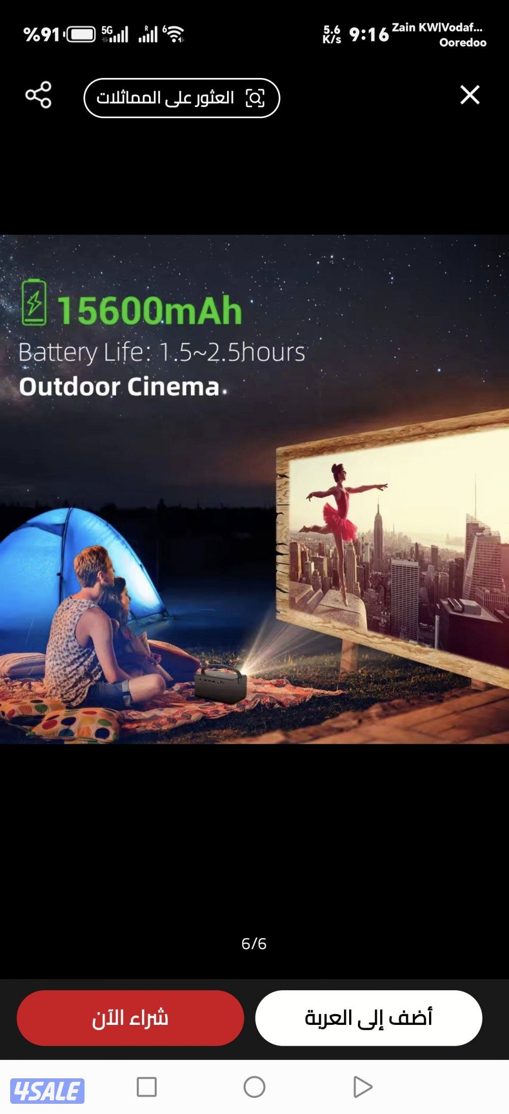 بروجكتر باينتك R173