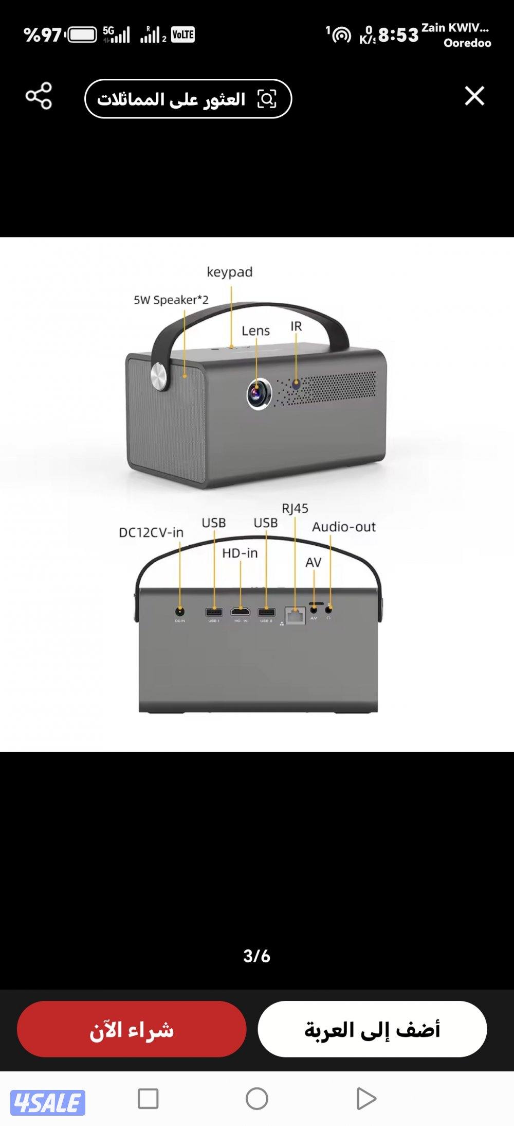 بروجكتر باينتك R174