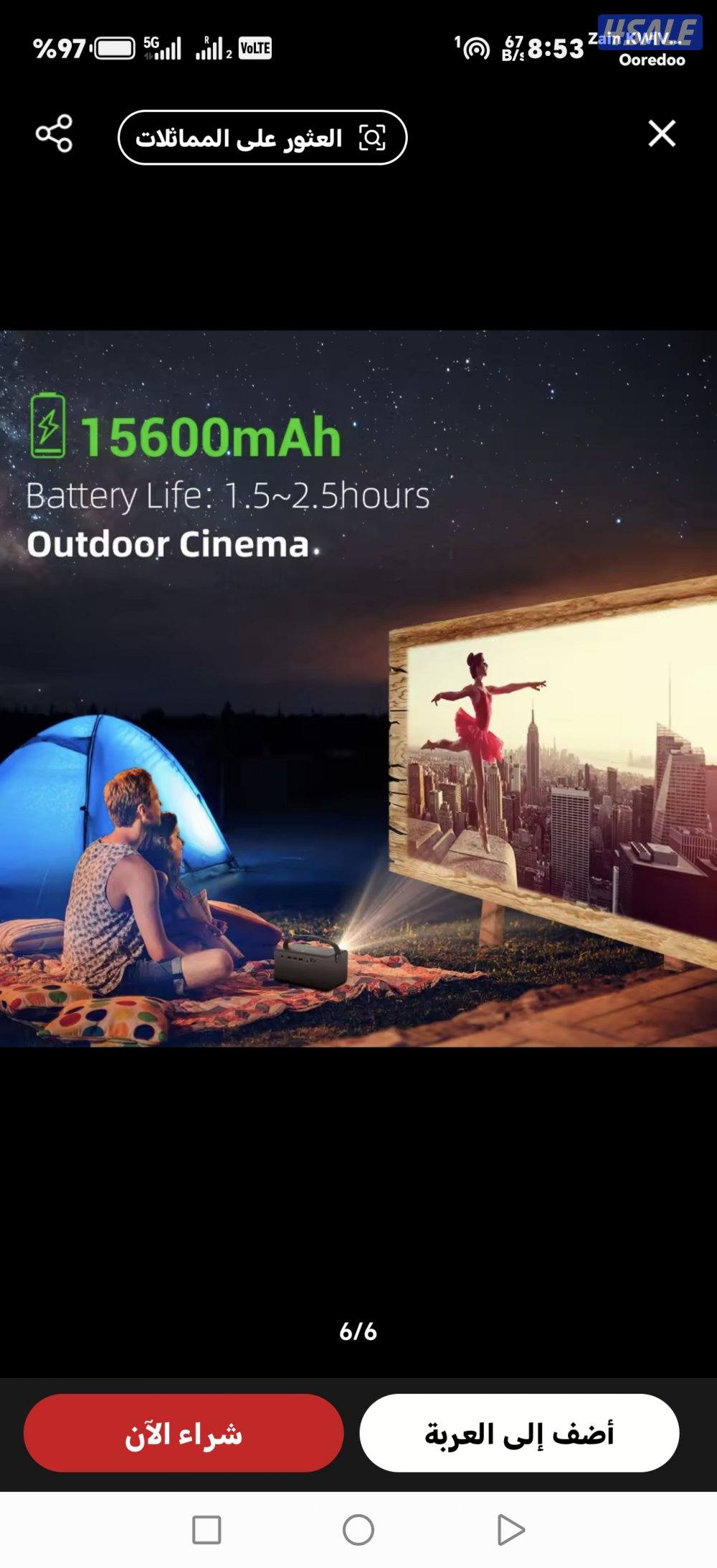 بروجكتر باينتك R175