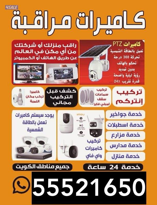 ##اقوا العروض ع جميع انواع الكاميرات###0