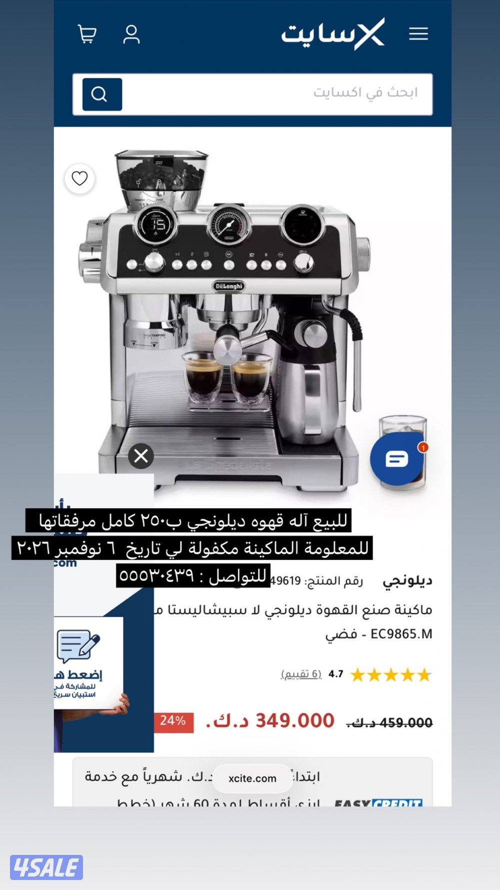 آله قهوه ديلونجي0