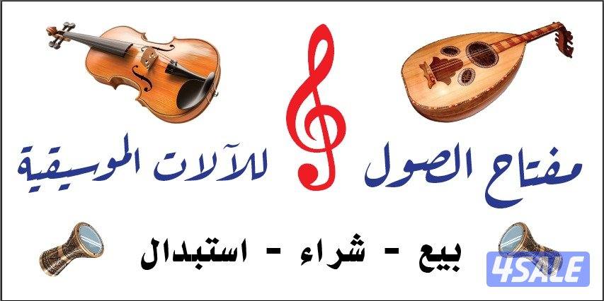 للبيع أعواد متنوعة بمحل مفتاح الصول بمجمع السندس بحولي14