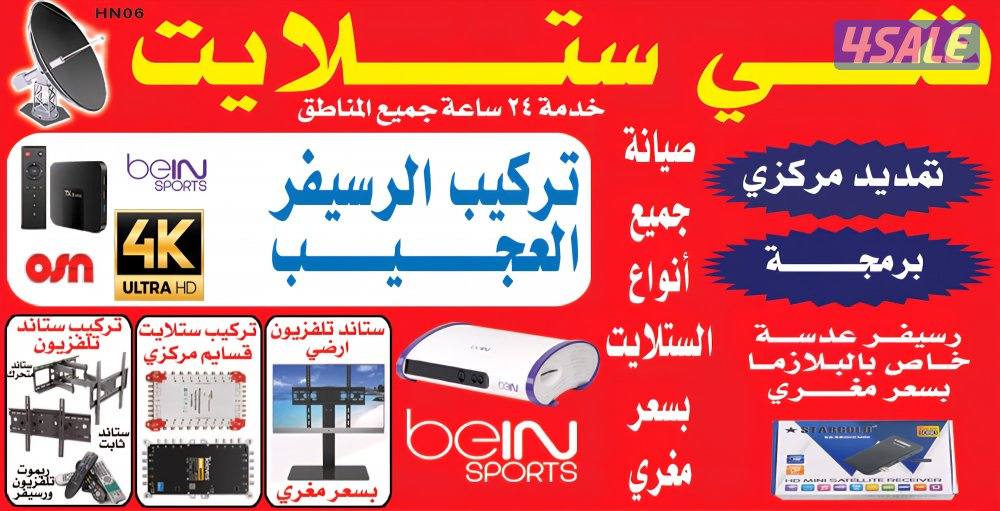 بيع رسيفرات واشتراكات0