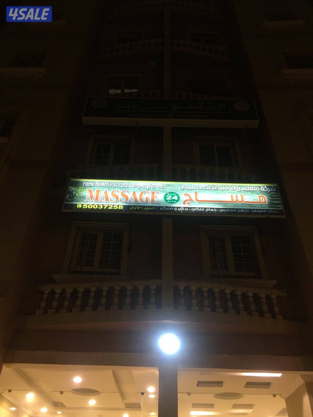 معهد مساج روما سبا الصحي للرجال2