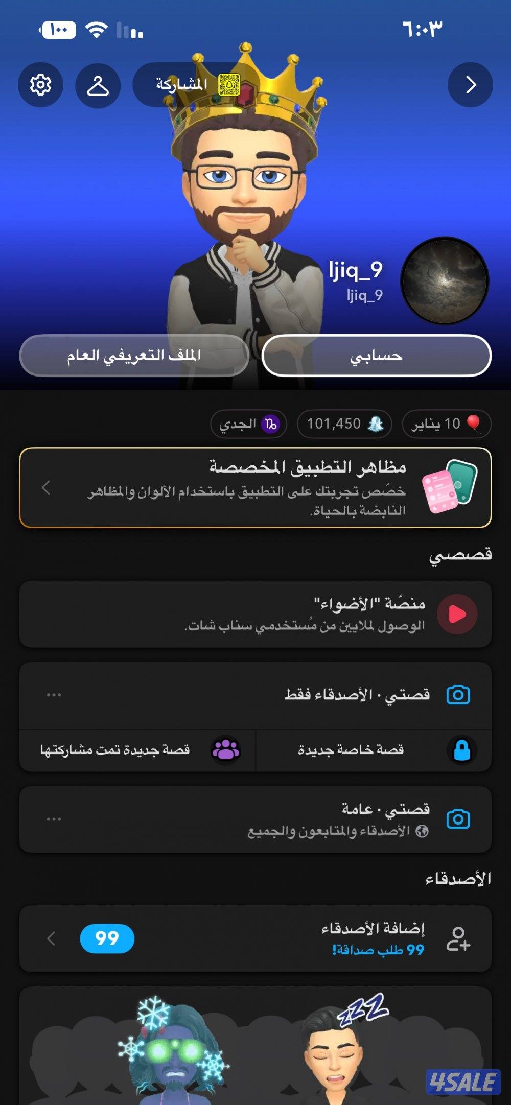 حساب سناب فيه 100 الف سكور0