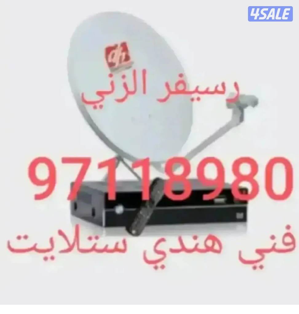 رسيفر ستلايت0