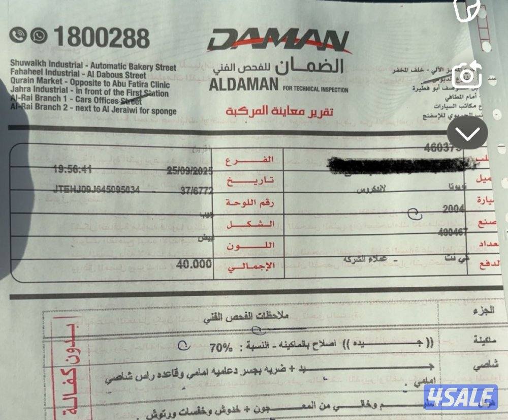 لاند صبغ الوكالة بالكامل15