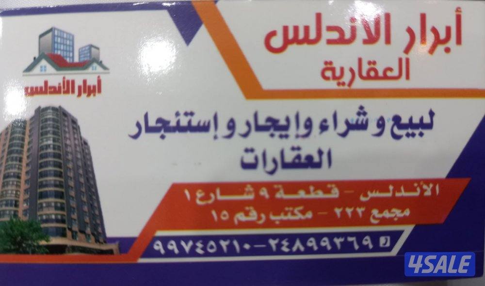 بيت وشقق للايجار بالصليبخات وشمال غرب الصليبخات0