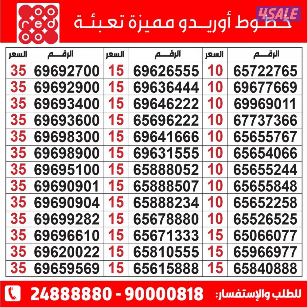 خطوط مميزه تعبئه مدريد الرقعي خطوط مميزه💯💯💯💯💯💯💯💯💯💯💯💯8