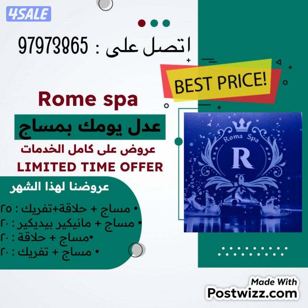 معهد مساج روما سبا الصحي للرجال3