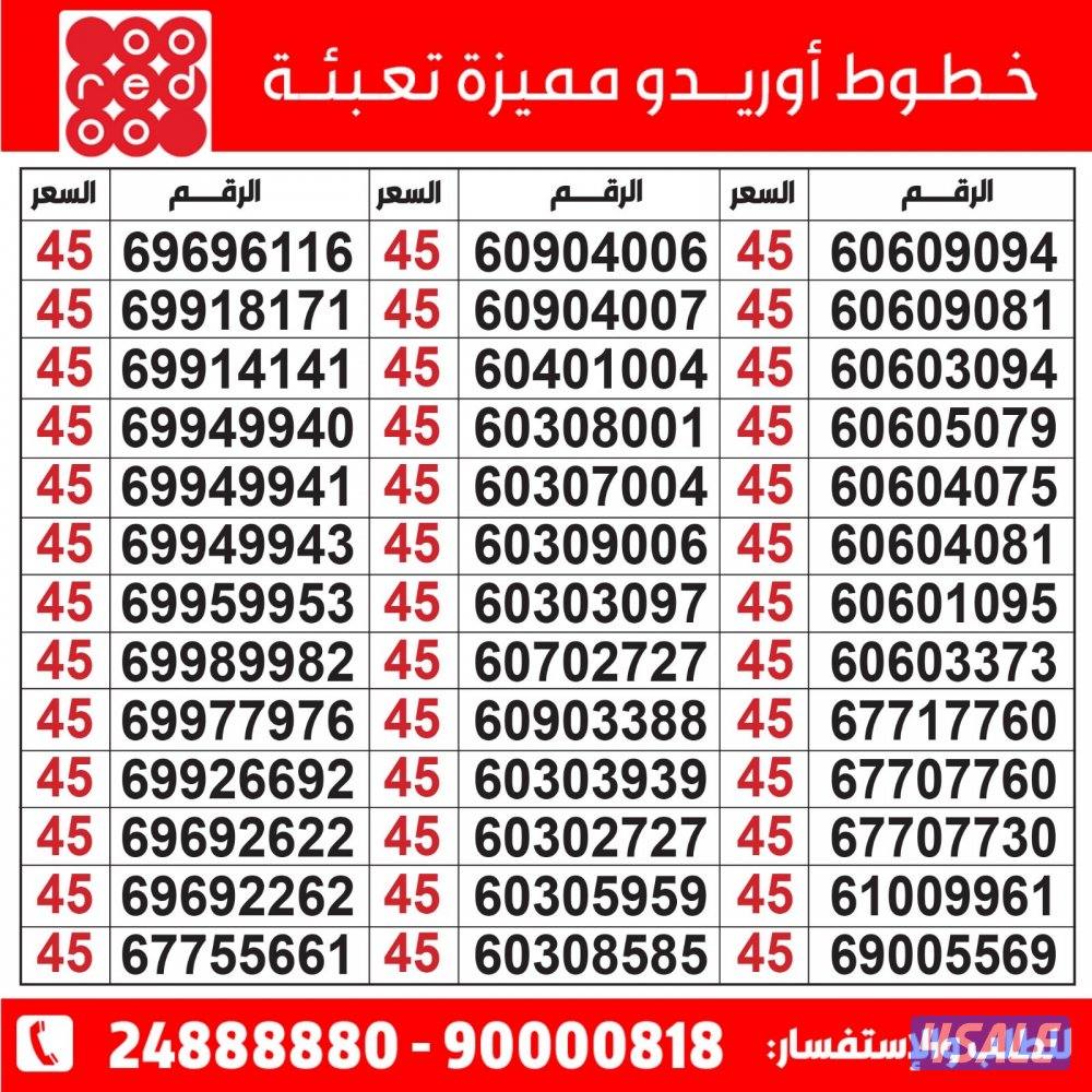 خطوط مميزة مدريد الرقعي1