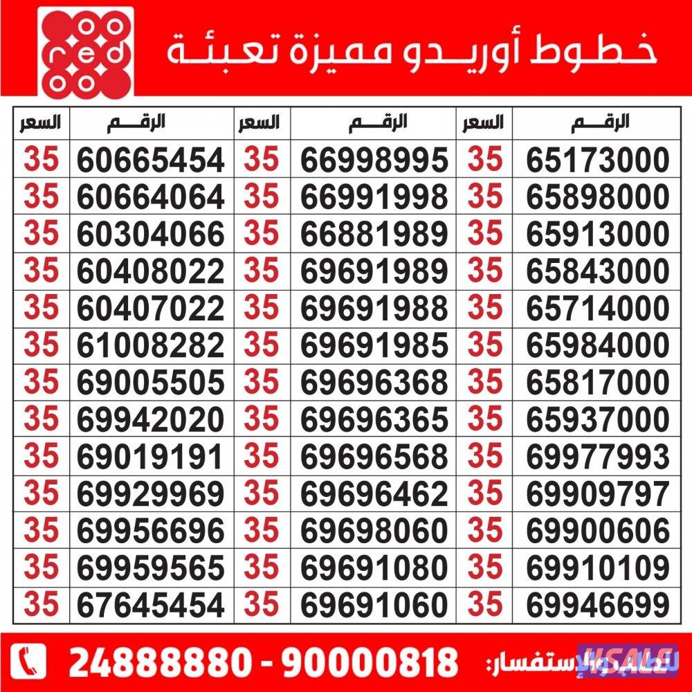 خطوط مميزة مدريد الرقعي4