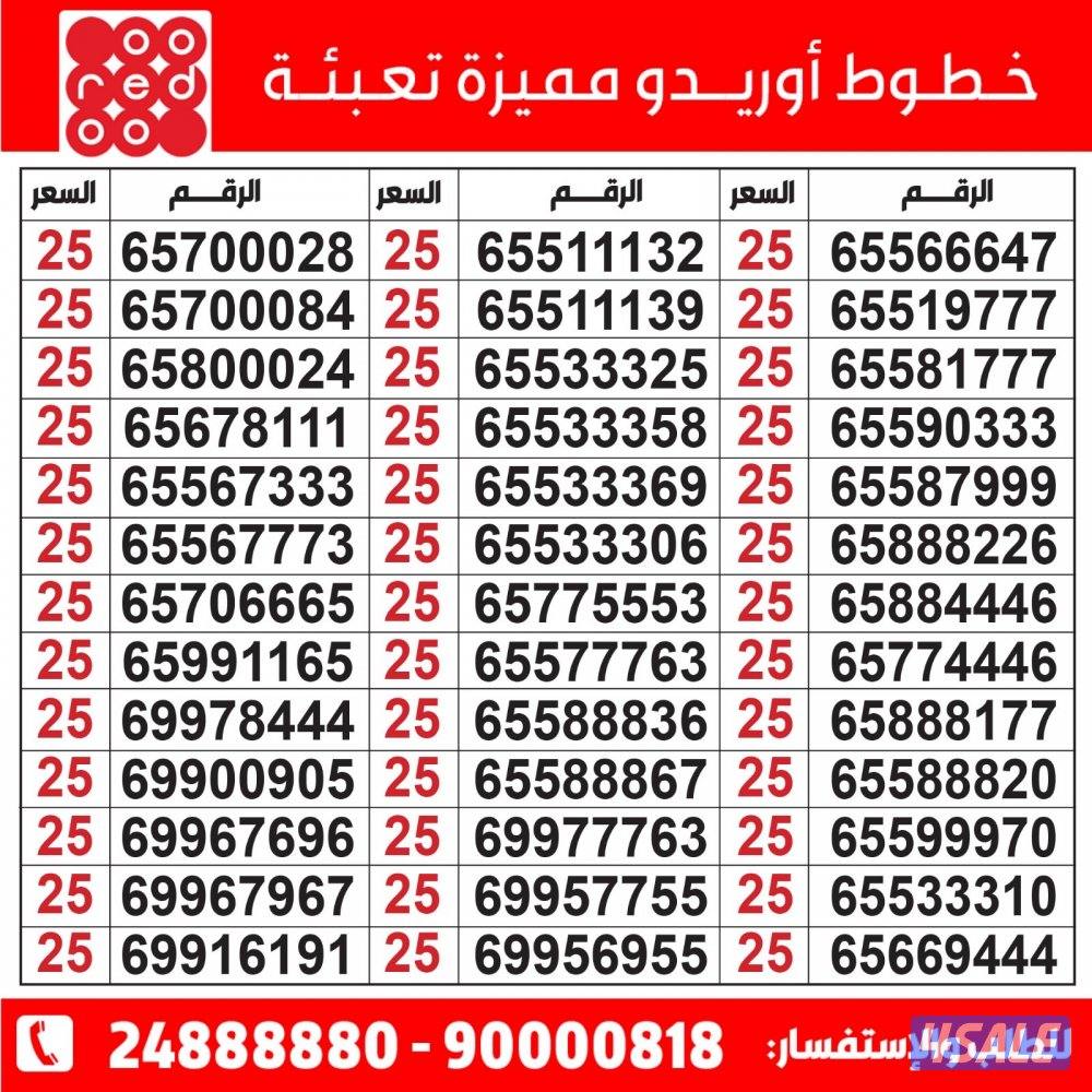 خطوط مميزة مدريد الرقعي5
