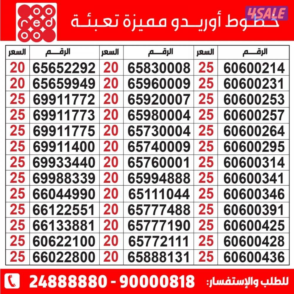 خطوط مميزة مدريد الرقعي7