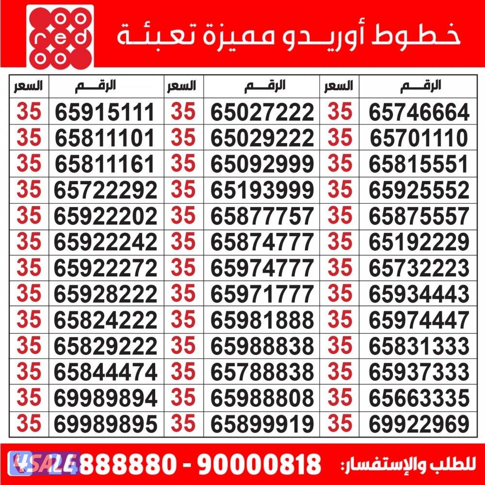خطوط مميزة مدريد الرقعي6