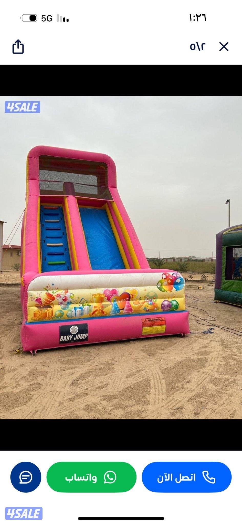 للايجار نطاطيات هوائيه من افضل الانواع وافضل الاسعار4