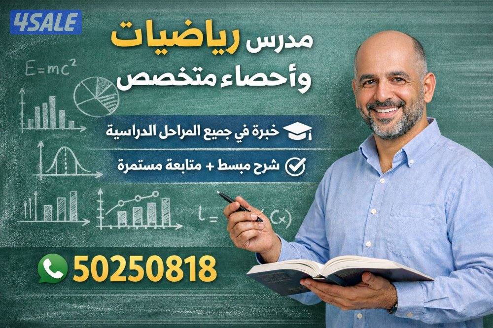 📌مدرس احصاء متخصص للصف الثاني عشر0