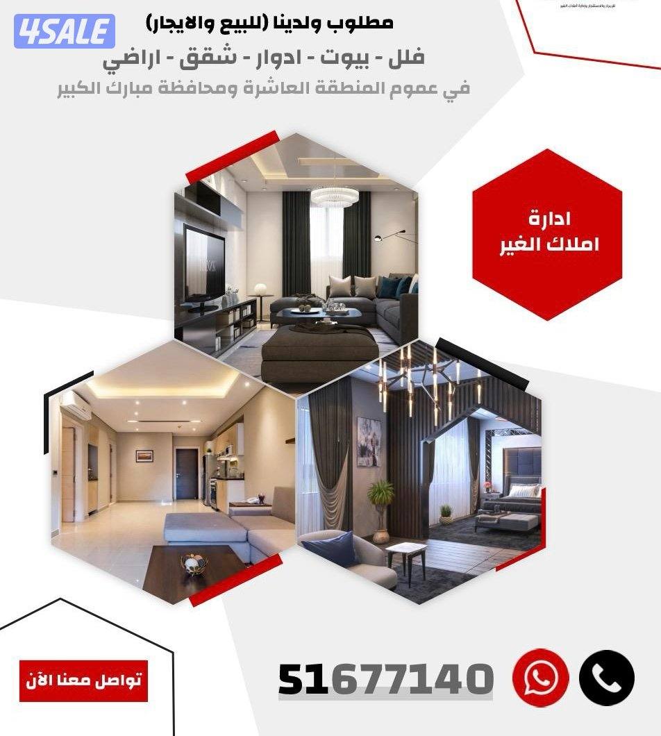 للايجار في المسايل شقه تشطيب جديد0