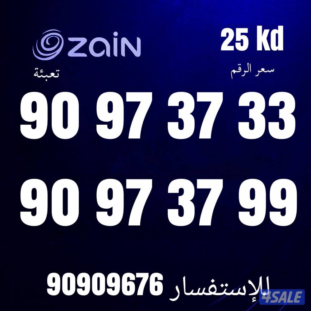 خطوط زين جديده1