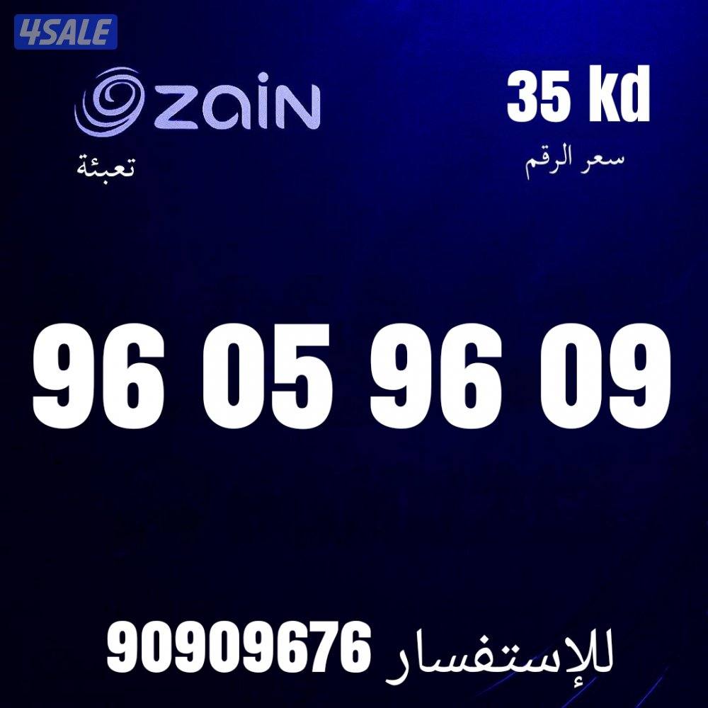خطوط زين جديده2